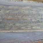 Tablica na ścianie domu  Iwana Sirki: Dom atamana koszowego